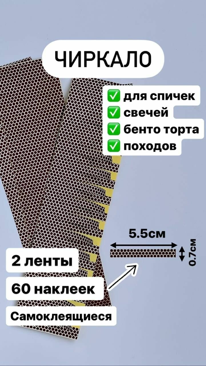 Чиркало 2 ленты /...