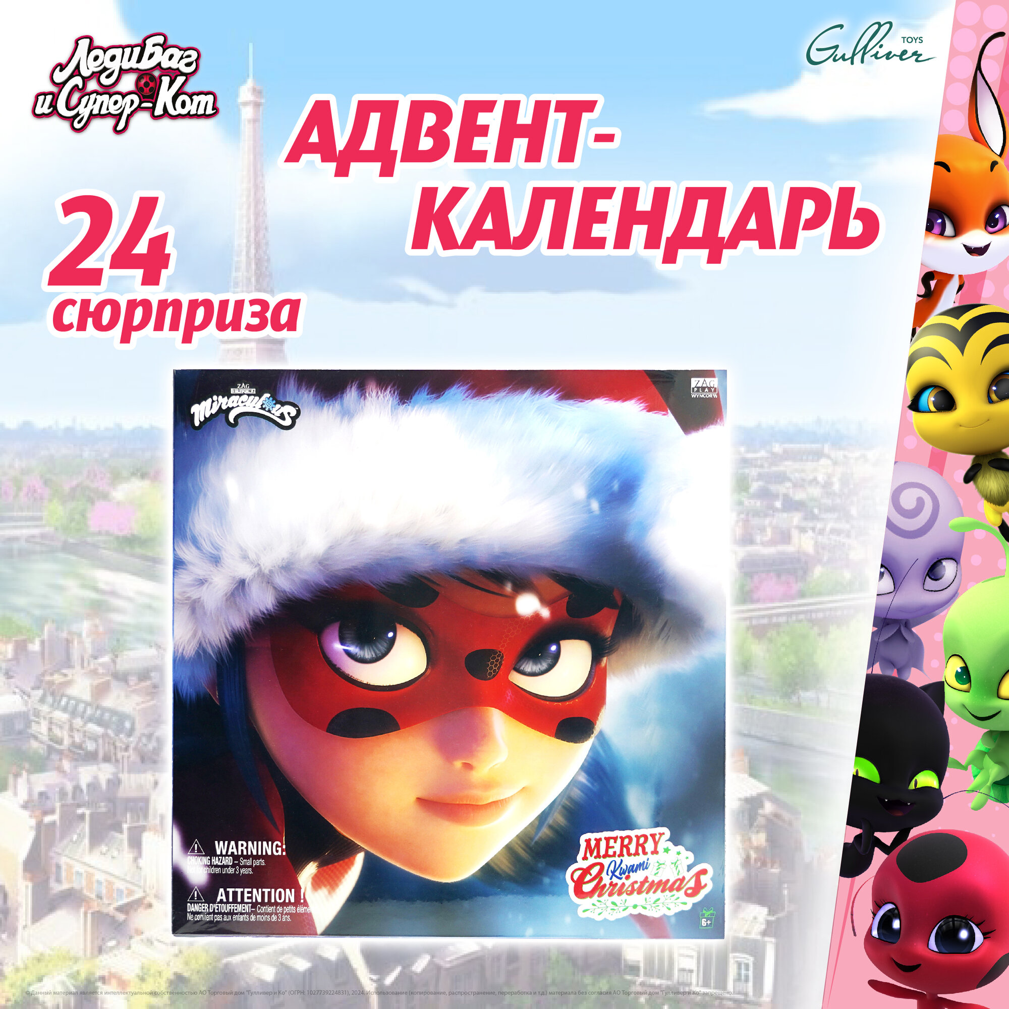 Адвент...