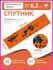Аппликатор Ляпко массажный игольчатый коврик Спутник
