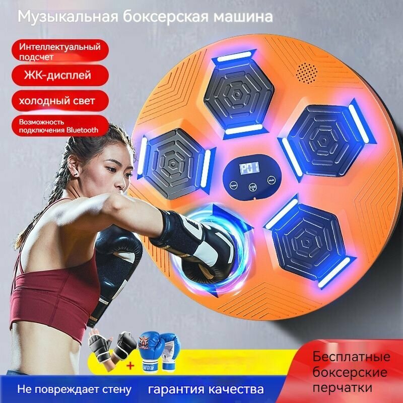 Домашнее фитнес освещение Музыкальный боксерский тренажер, интеллектуальная боксерская стенка