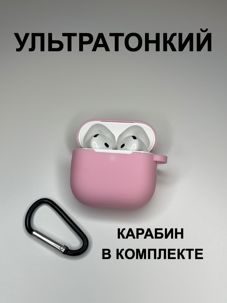 Чехол для AirPods 4 "Soft-Touch", силиконовый, карабин, ударопрочный, розовый — фото 1