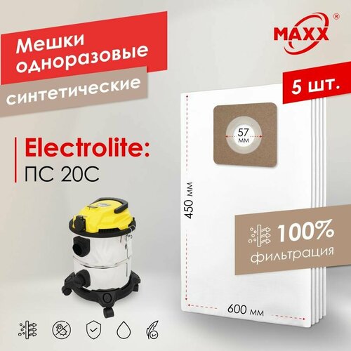 Мешок - пылесборник 5 шт для пылесоса Electrolite ПС 20С 950₽