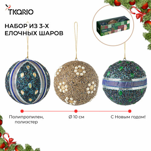 фото Новогодние игрушки на елку vivid moments круглые блестящие шары new year essential 3 шт tkano tk24-ny_dec0018