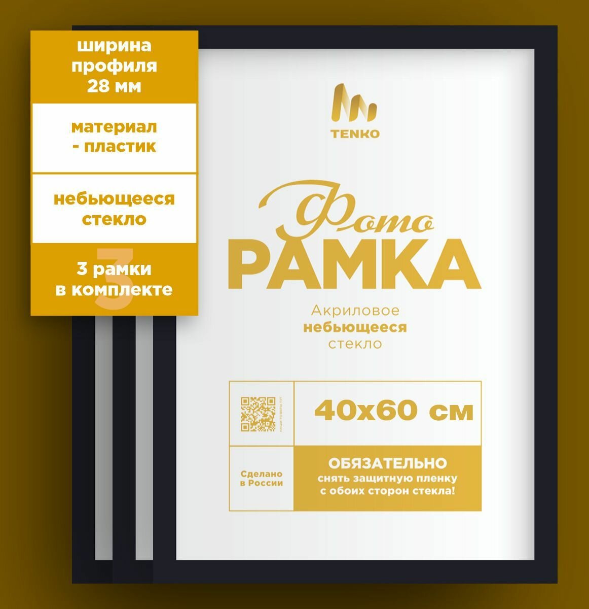 Рамки черные 40х60 см настенные для алмазной мозаики вышивки картины постера вышивки фото Tenko