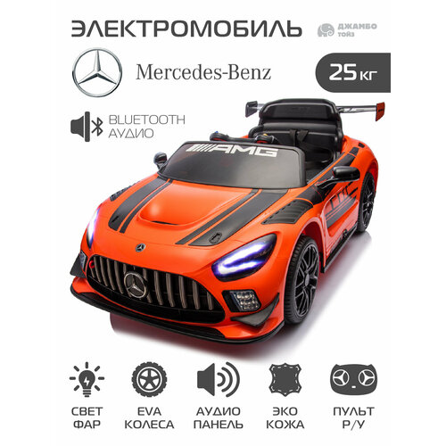 Электромобиль Mercedes Benz, машина детская на аккумуляторе с пультом управления, сиденье эко- кожа, мягкие колеса EVA, свет, звук, JB8300018