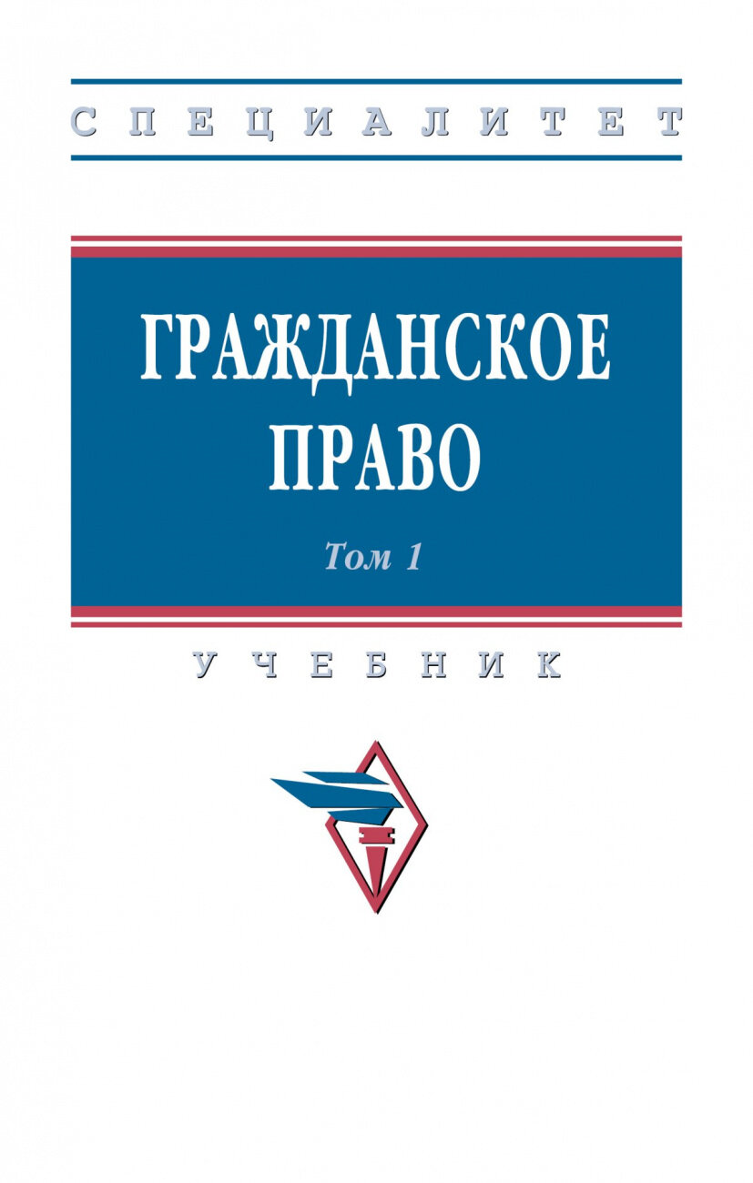 Гражданское...