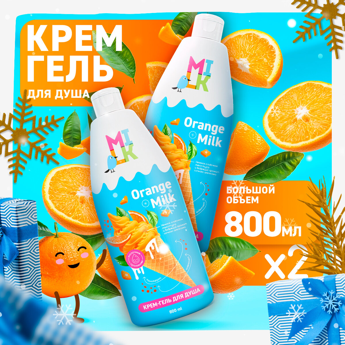Milk крем-гель для...
