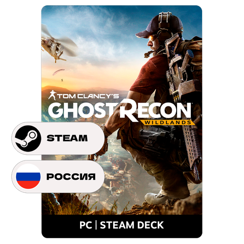 Игра Tom Clancys Ghost Recon Wildlands для Steam PC ПК Steam Deck Россия СНГ Подарком 3679₽