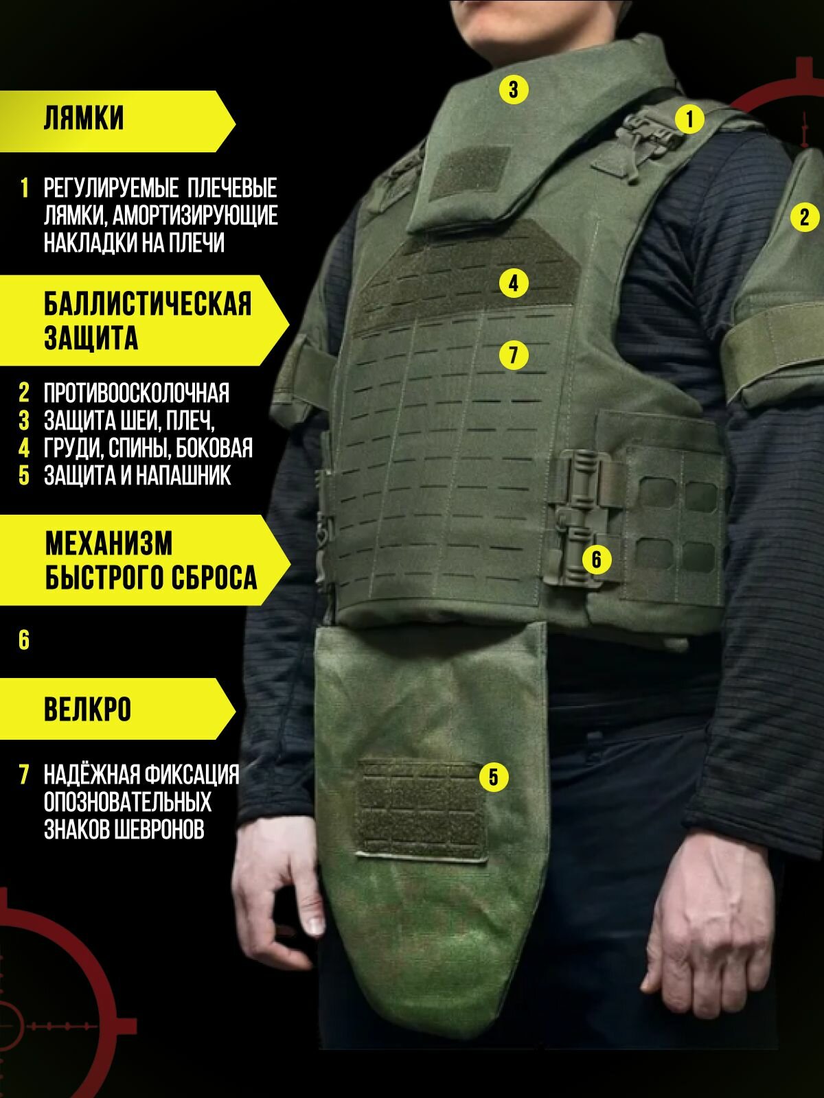Бронежилет с баллистической защитой из СВМПЭ, укомплектован бронеплитами Бр5 класса, защитой плеч и шеи, напашником