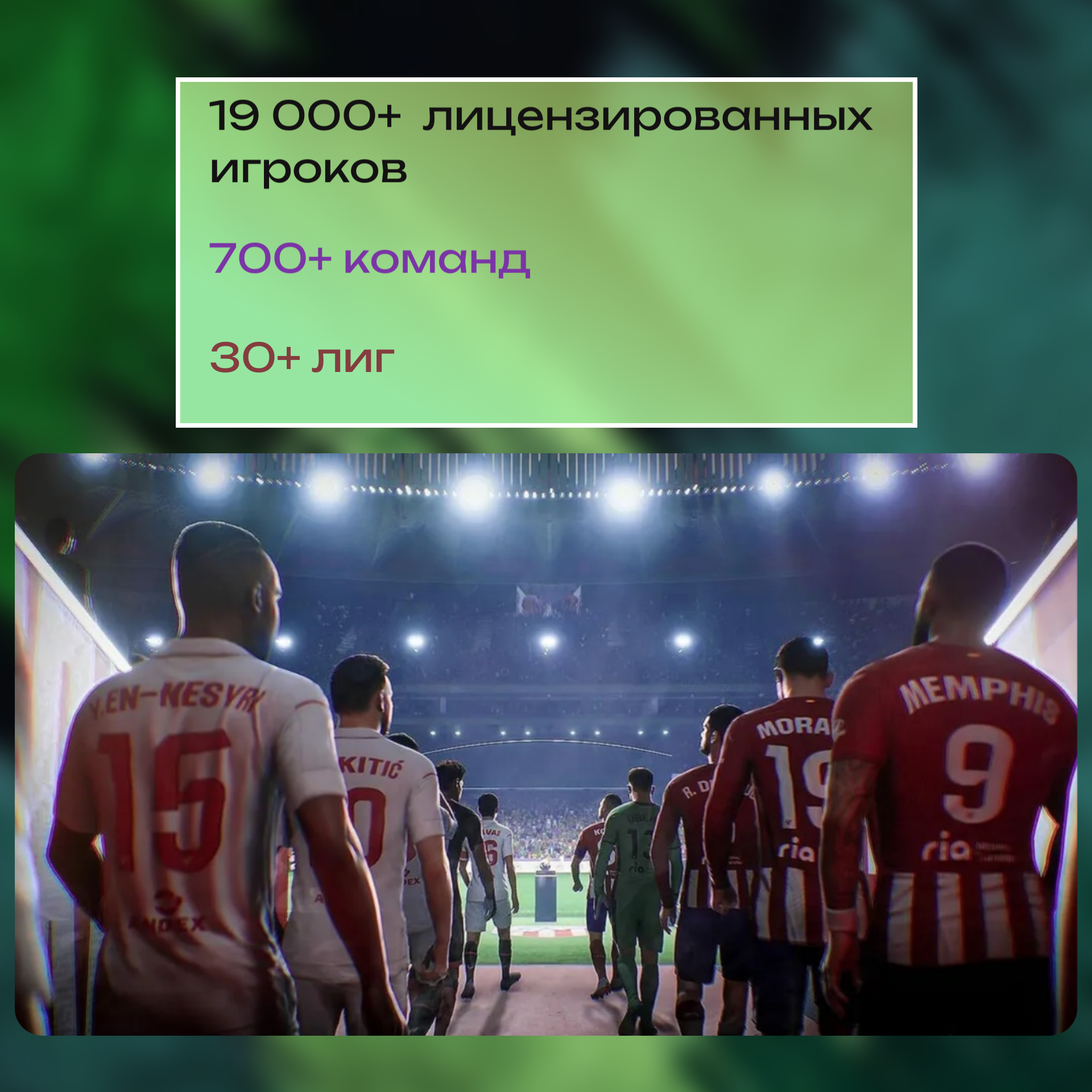 Игра FC 24 CUSA 40325 (PlayStation 4, PS4, Русская версия) — фото 1