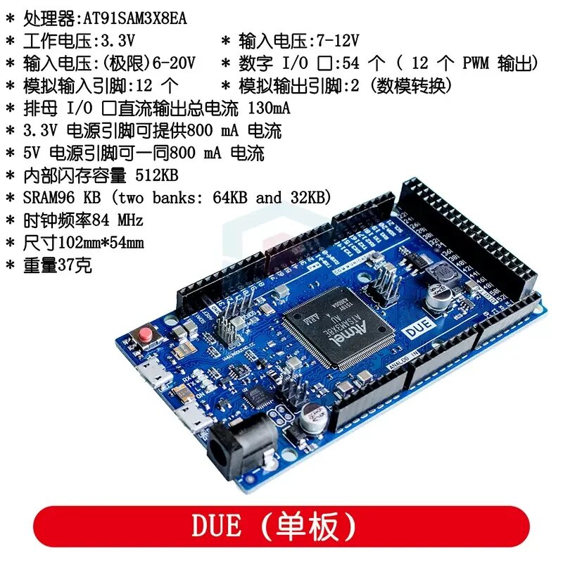 Arduino DUE (单版) плата, 512KB, 84 MHz, 6-20V