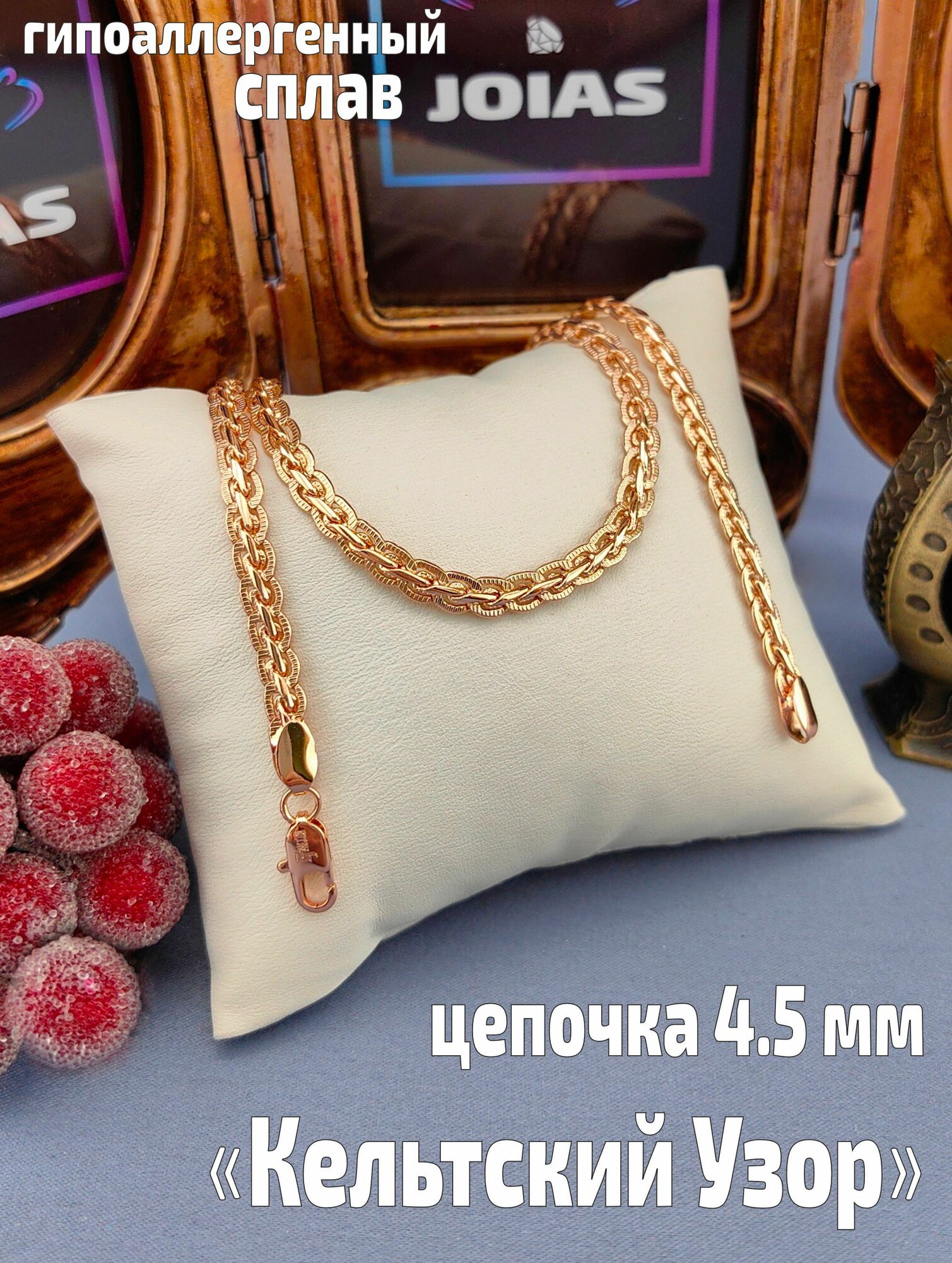 Цепь FJ Fallon Jewelry, 1 шт., длина 55 см, розовое золото