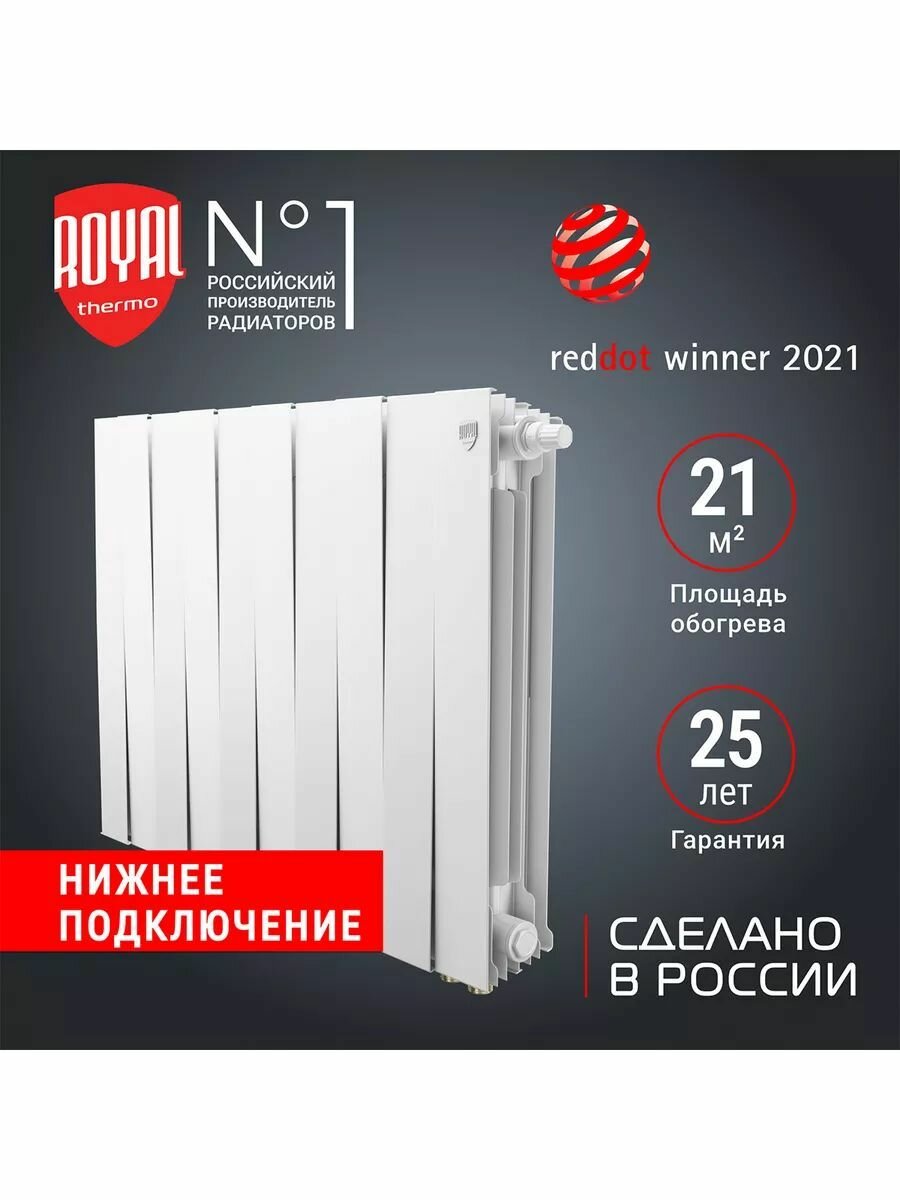 Радиатор отопления биметаллический биметаллический Royal Thermo PianoForte 500 Bianco Traffico 10 секций
