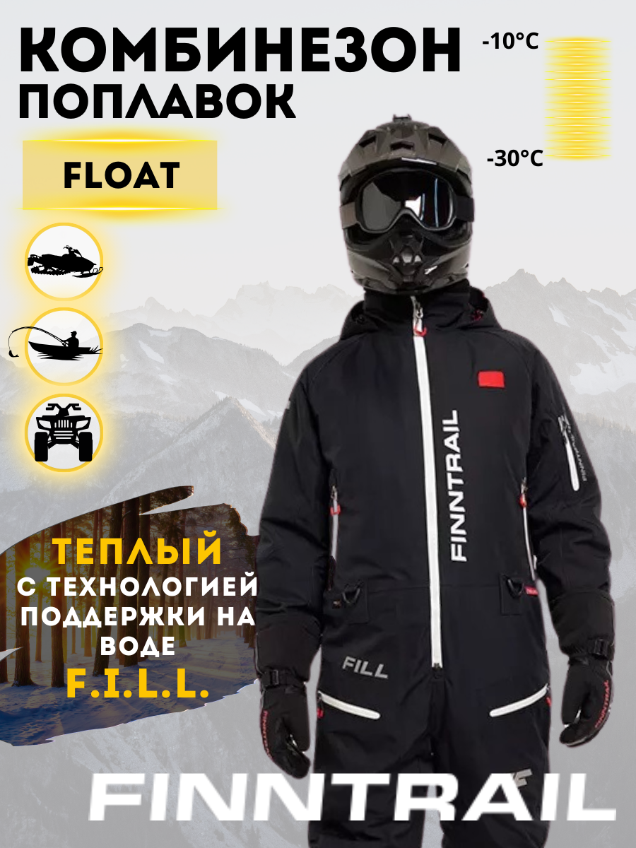 Комбинезон поплавок Finntrail Float утепленный для рыбалки снегохода 3902 Graphite размер 2XL