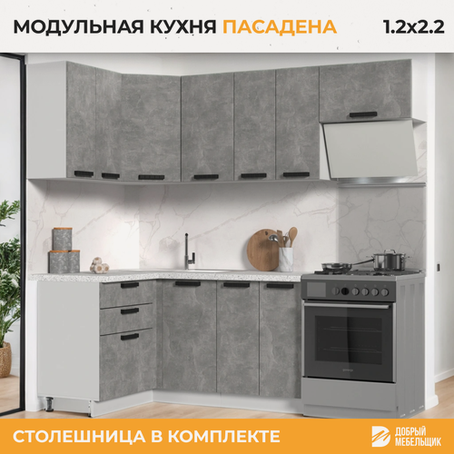 Изображение товара Кухонный гарнитур угловой, столешница Гранит Белый 26мм, Кухня Пасаденна, 120х220см Белый/Ателье светлое