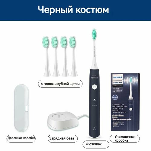 фото Электрическая зубная щетка philips sonicare, hx2421, дорожный футляр, 4 запасные насадки, набор, отбеливание зубов, удаление зубного налета, подарки для друзей и близких.