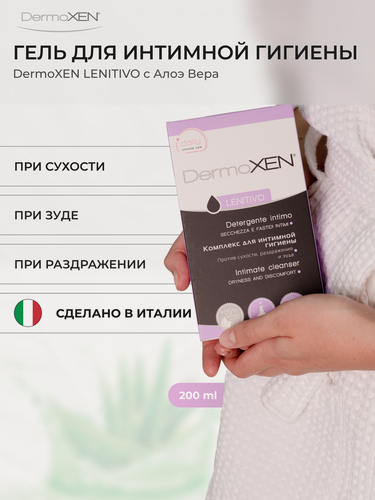 Изображение товара Мыло для интимной гигиены Dermoxen Lenitivo, с соком алоэ вера, интим гель увлажняющий, 200 мл