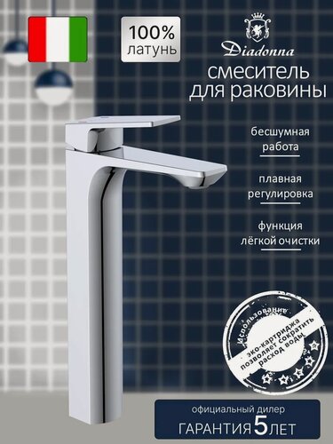 Изображение товара Душ со смесителем Diadonna, латунь, одно рычажный, хромированное покрытие