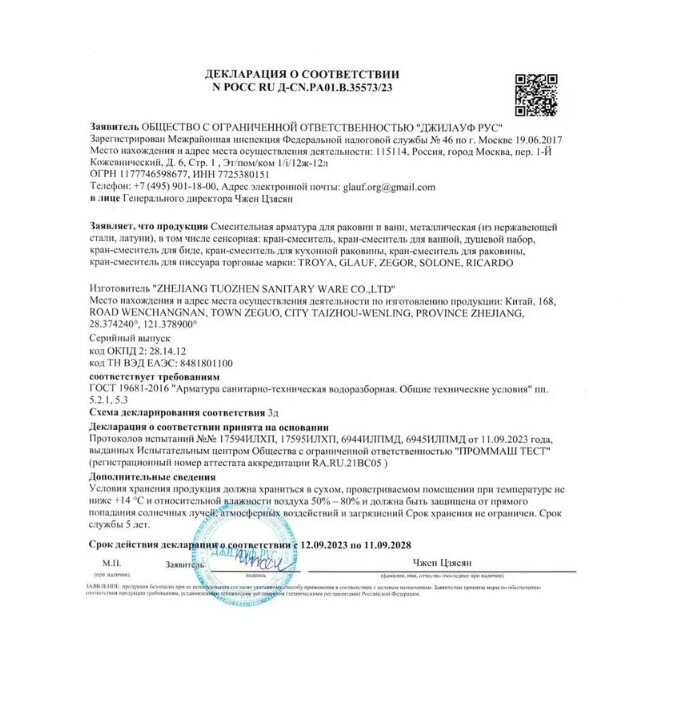 Душевой трап в полу под плитку с гидрозатвором, сухой затвор, вертикальный, решетка нержавеющая сталь 150х150 мм — фото 1