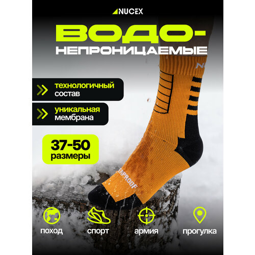фото Носки nucex, размер xl, оранжевый/черный