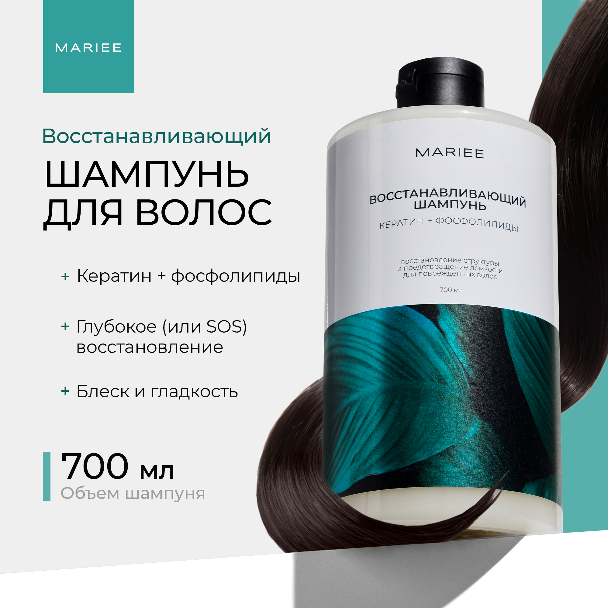 Шампунь для волос
