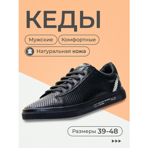 фото Кеды broadway, полнота 7 (ru)/ на среднюю и широкую стопу, размер 41, черный