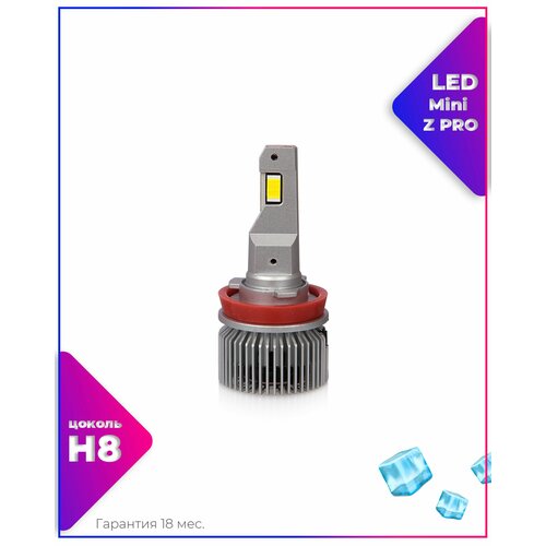 LEDOVЫЙ/LED лампа MINI Z PRO с двойной системой охлаждения/75w/5000k/ H8 / 2 лампы в комплекте