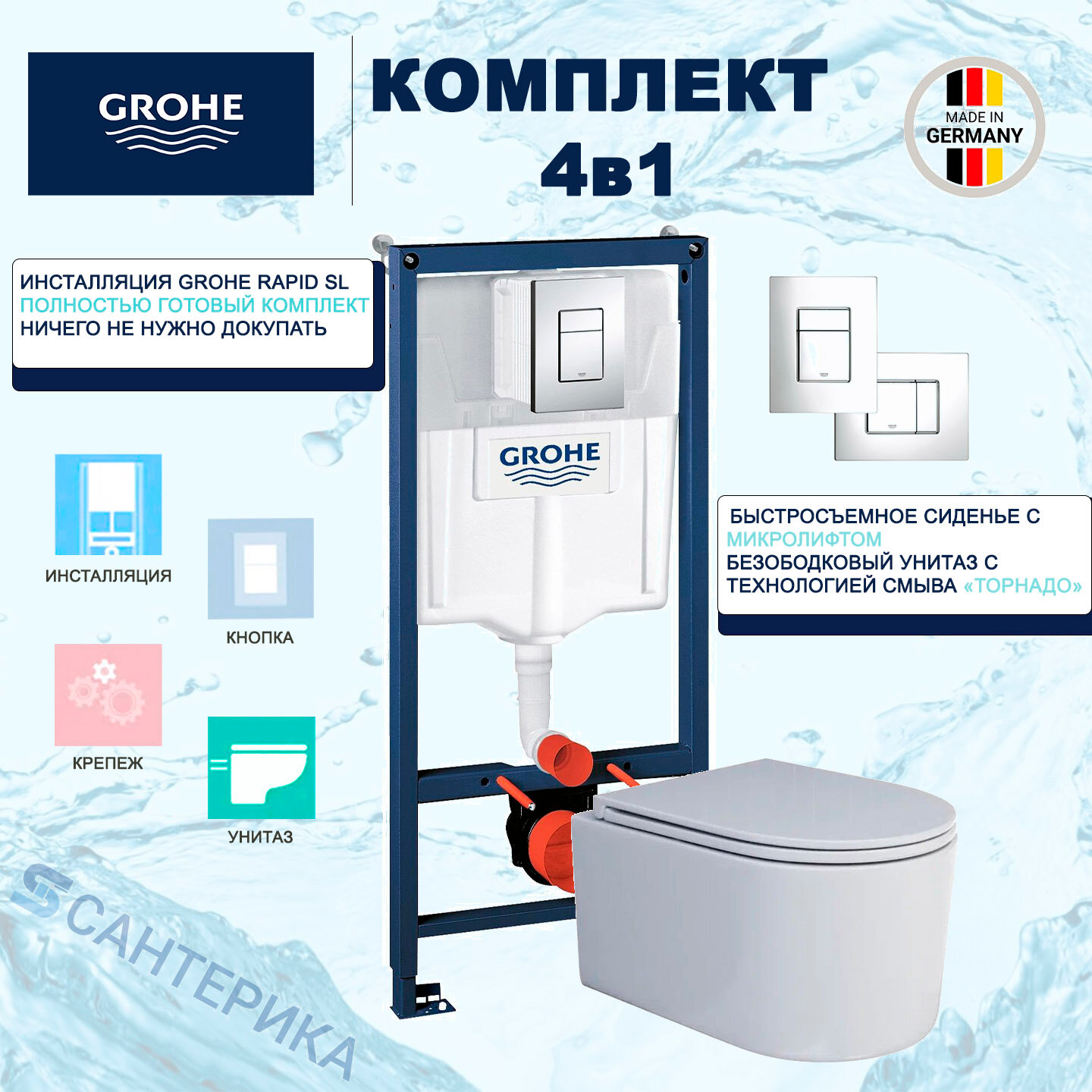 Инсталляция Grohe Rapid SL 38772001 с подвесным унитазом OLIVE'S VR30116DP, смыв "Торнадо", сиденье микролифт
