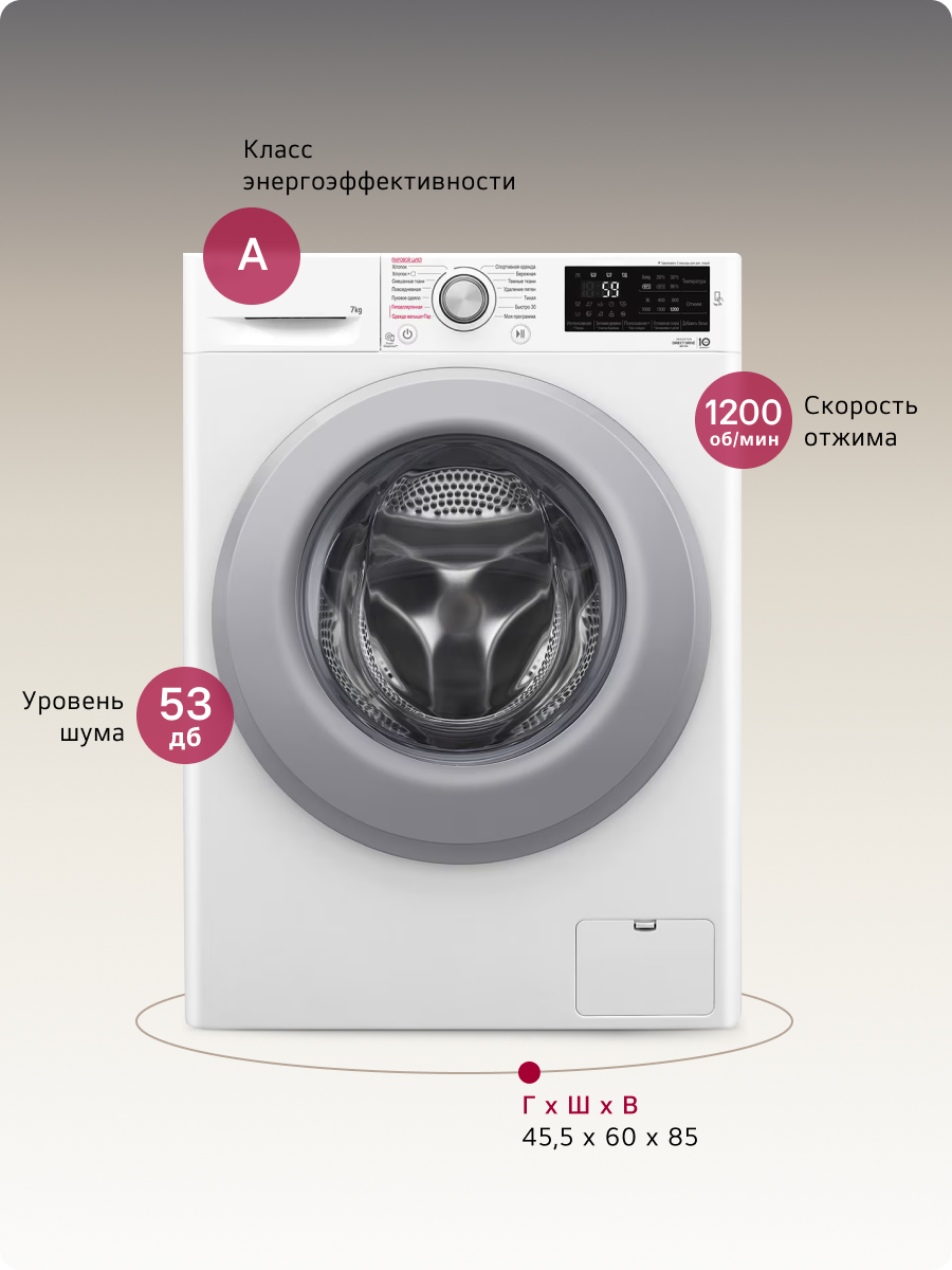 Узкая стиральная машина LG F2M5HS4WP 7 кг, с функцией пара, 6 вариантами вращения барабана, инверторным мотором с прямым приводом и 14 автоматическими программами, белая / серебристая — фото 1