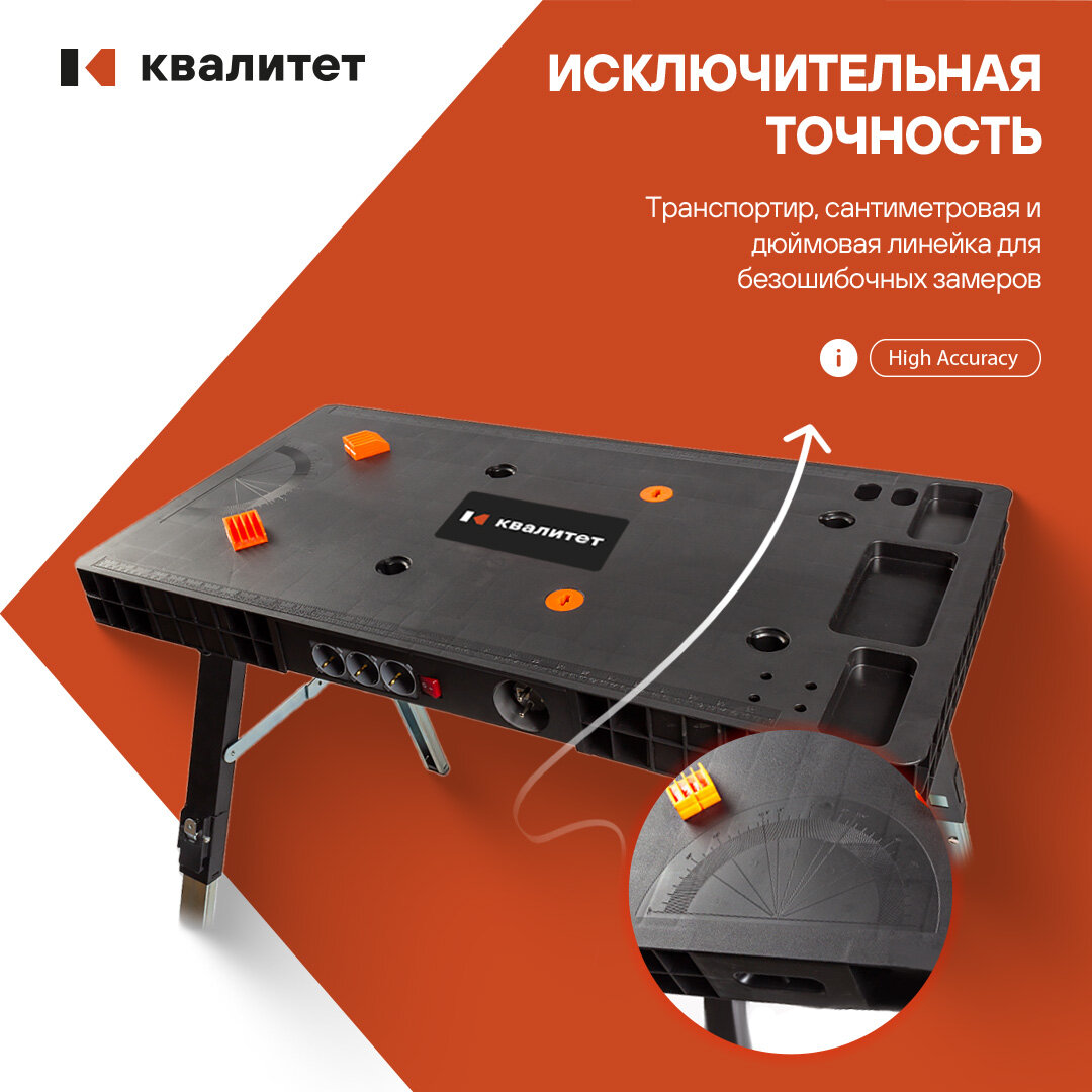 Верстак Квалитет, 4 в 1, складной, пластиковый, 94 см x 48 см — фото 1