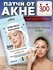 Патчи от прыщей Корея звездочки цветные starface