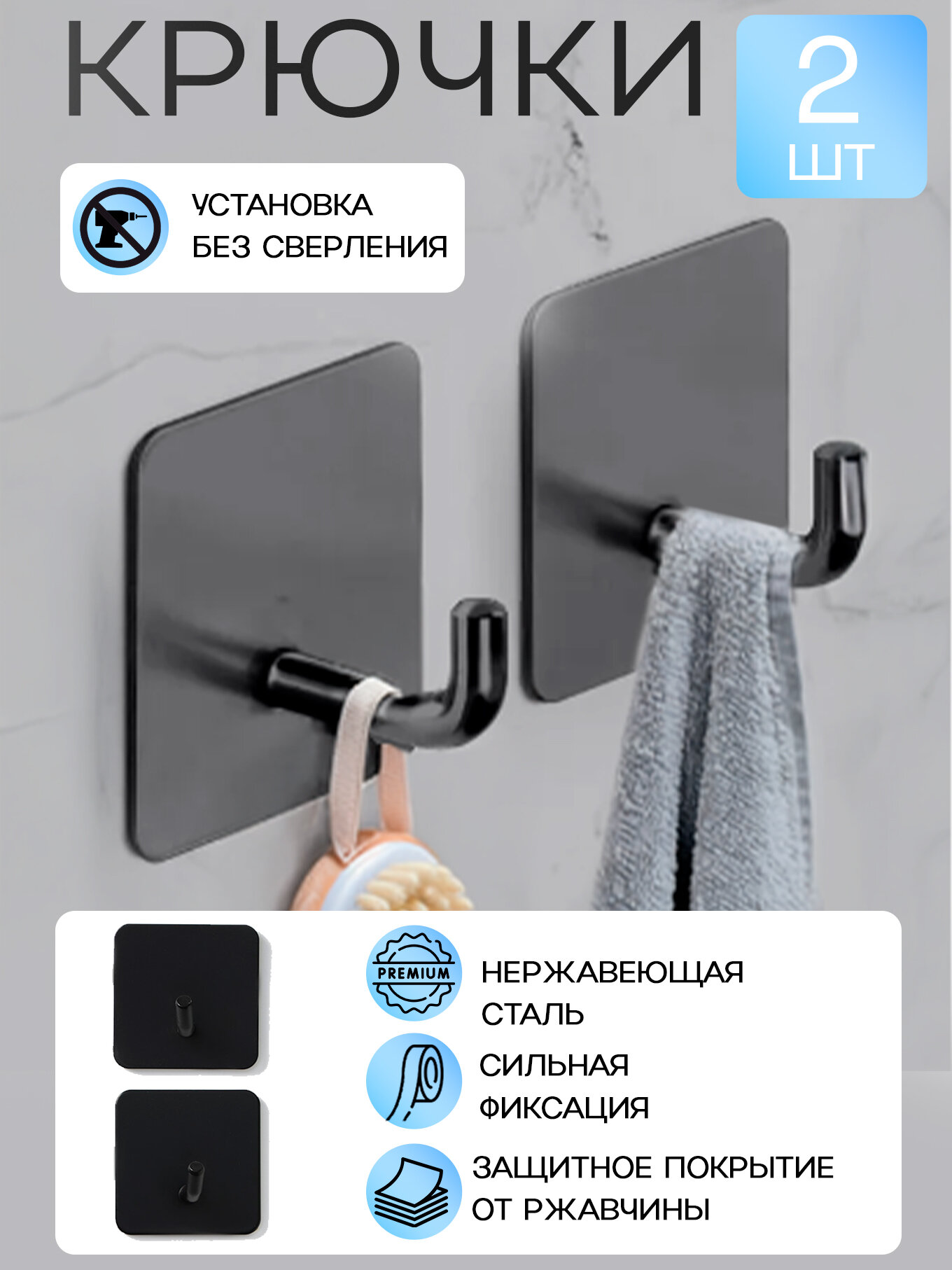 Крючки самоклеющиеся для ванной комнаты для кухни набор 2 шт Stölz «Классика» 4.5×3 см