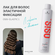 Профессиональный лак для волос Osis+ Elastic 1