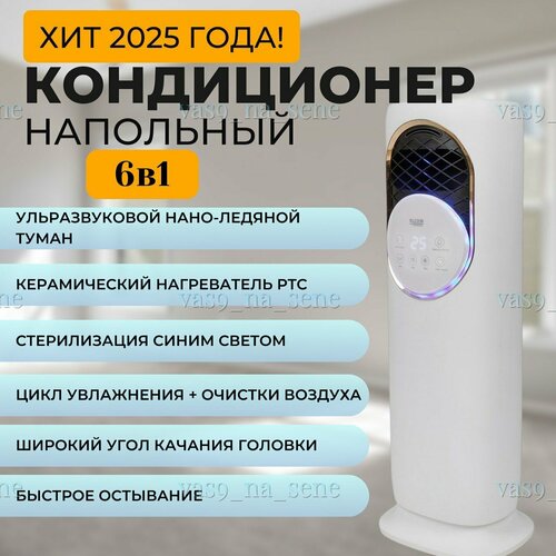 Увлажнитель воздуха с пультом 13876₽