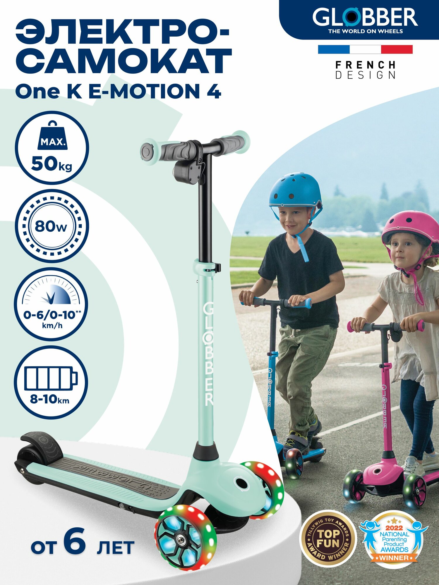 Электросамокат Globber One K E-MOTION 4 Plus