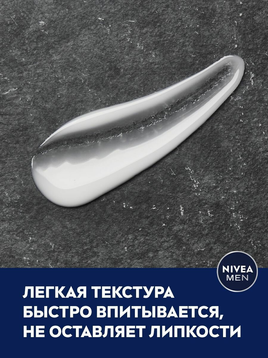 Изображение NIVEA Бальзам после бритья защита и уход увлажняющий муж, 100 мл