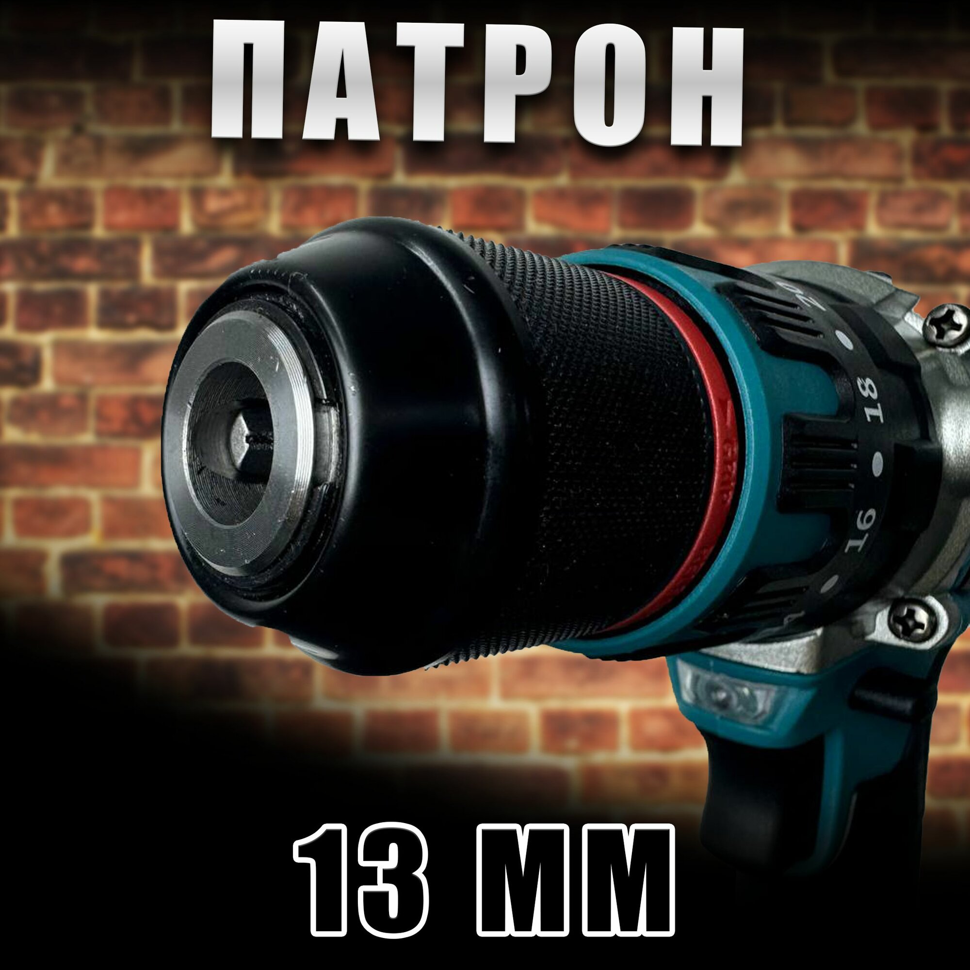 Изображение Набор электроинструмента 2в1 Makita Аккумуляторный перфоратор + шуруповерт ледобур 13мм 18V