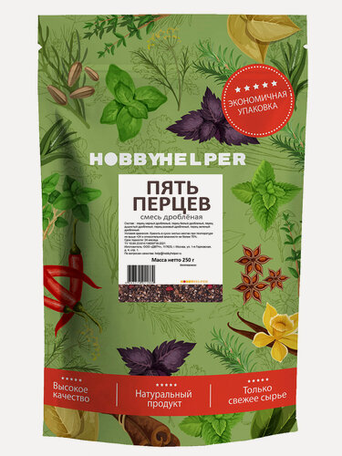 Изображение товара Смесь 5 перцев HOBBYHELPER дробленая дой пак 250 г