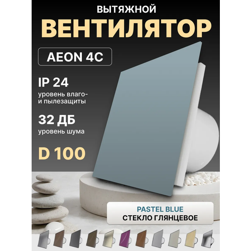 Вентилятор накладной AEON 4C D100 Matt Black с обратным клапаном панель пластик DICITI 5369₽