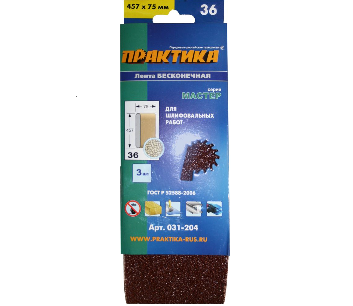 Лента шлифовальная ПРАКТИКА 75 х 457 мм P36 (031-204) (3шт.)