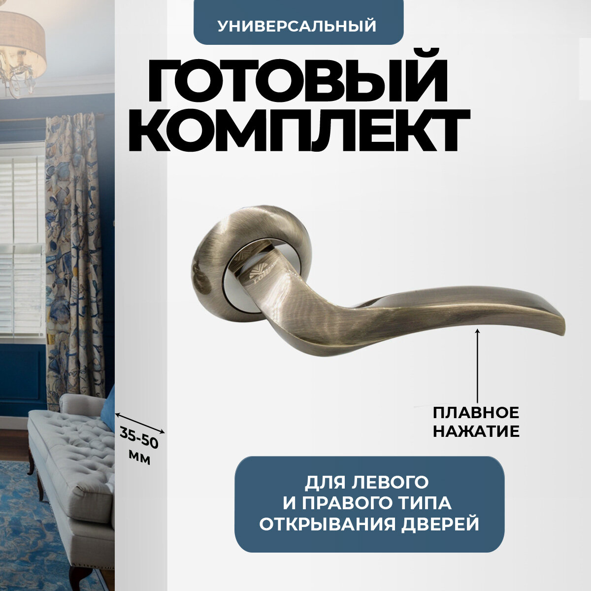 Ручка дверная межкомнатная нажимная Loid 260 AB античная бронза