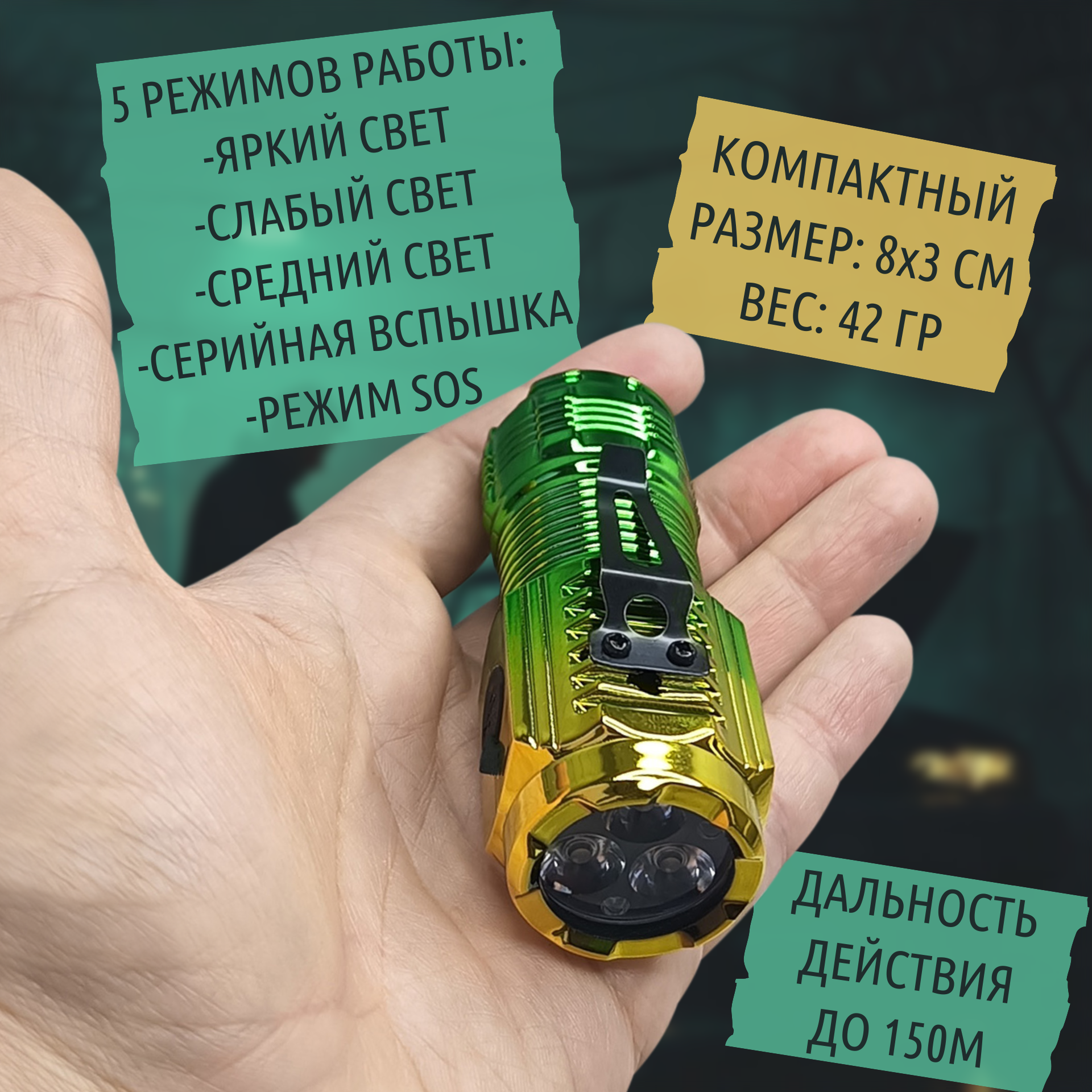 Фонарик карманный — фото 1