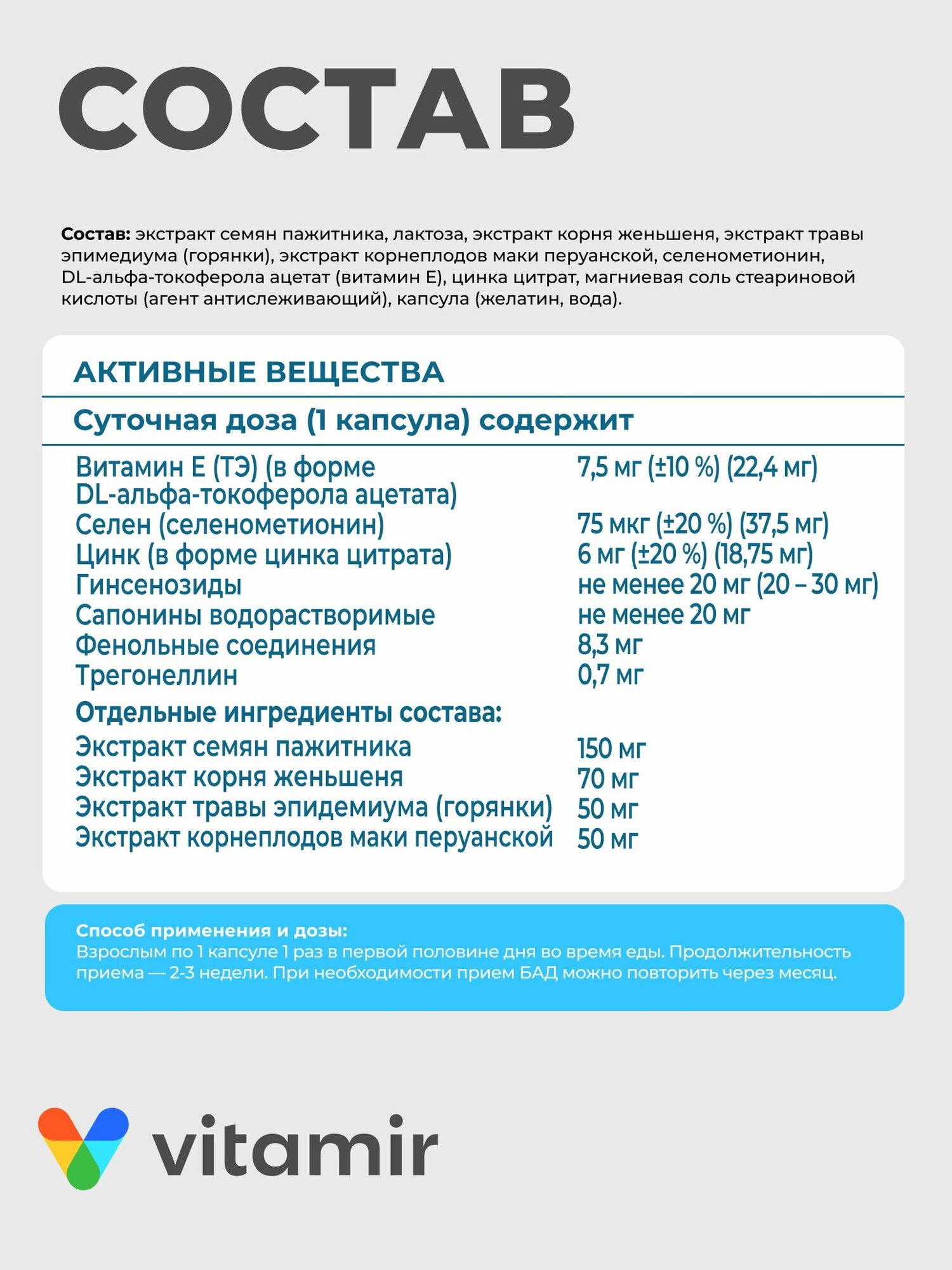 Мака перуанская VITAMIR PRO / БАД для мужчин для потенции / 60 капсул — фото 1