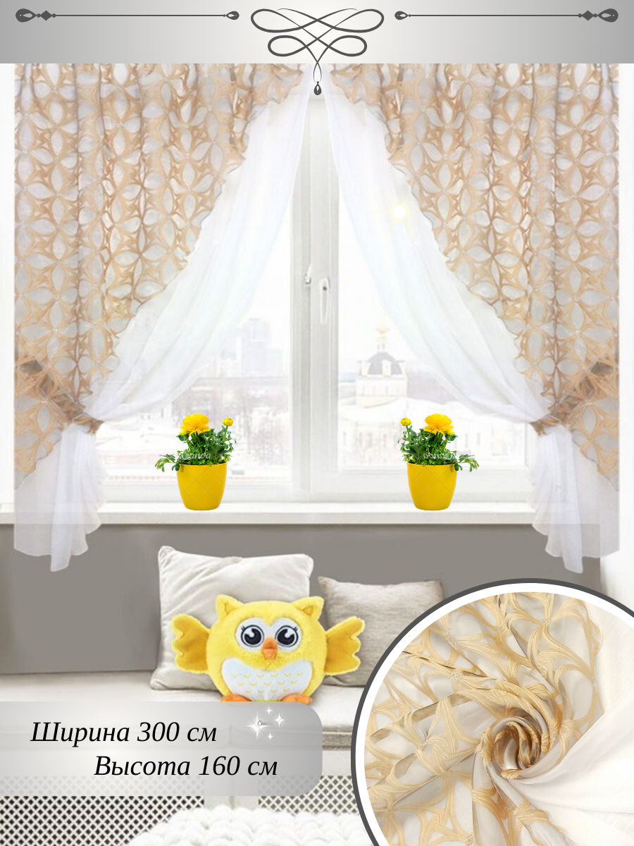 Тюль на кухню короткий 300х160 тюль арка на кухню и в детскую