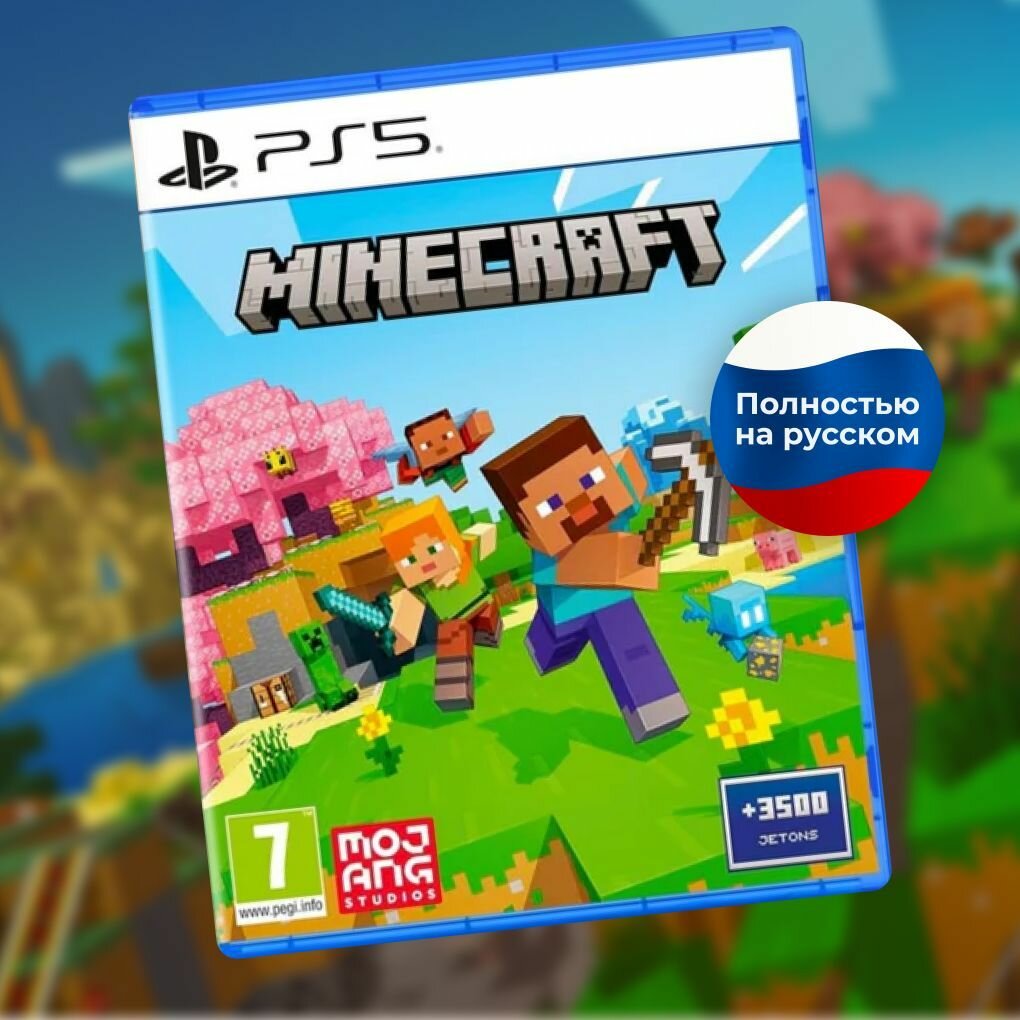 Видеоигра Minecraft для PS5, Русские субтитры (Blue-ray диск для PlayStation 5)