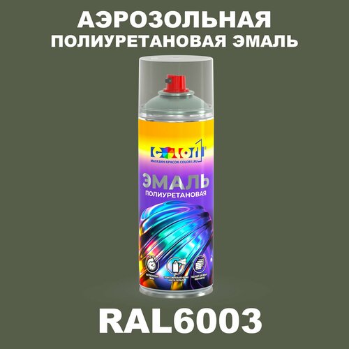 фото Аэрозольная полиуретановая эмаль, спрей 520мл, цвет ral6003 оливково-зеленый color1