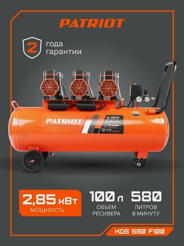 Изображение товара Компрессор PATRIOT поршневой безмасляный KDS 580 F100, 580 л/мин, 8 бар, 100 л