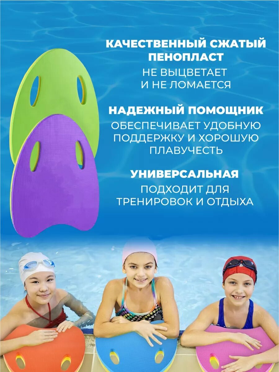 Картинки Доска для плавания детская и тренировочная колобашка