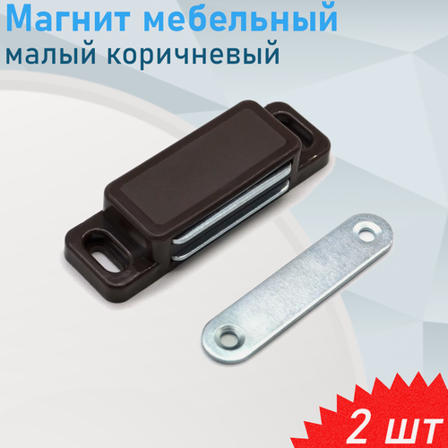 Изображение товара Магнит мебельный 106 малый коричневый, 2 шт