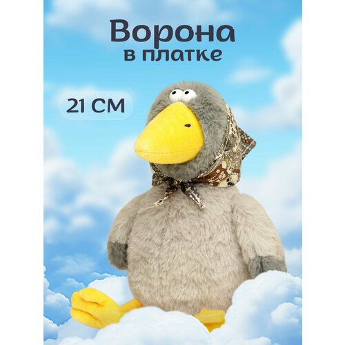 фото Мягкая игрушка maxitoys ворона в платке